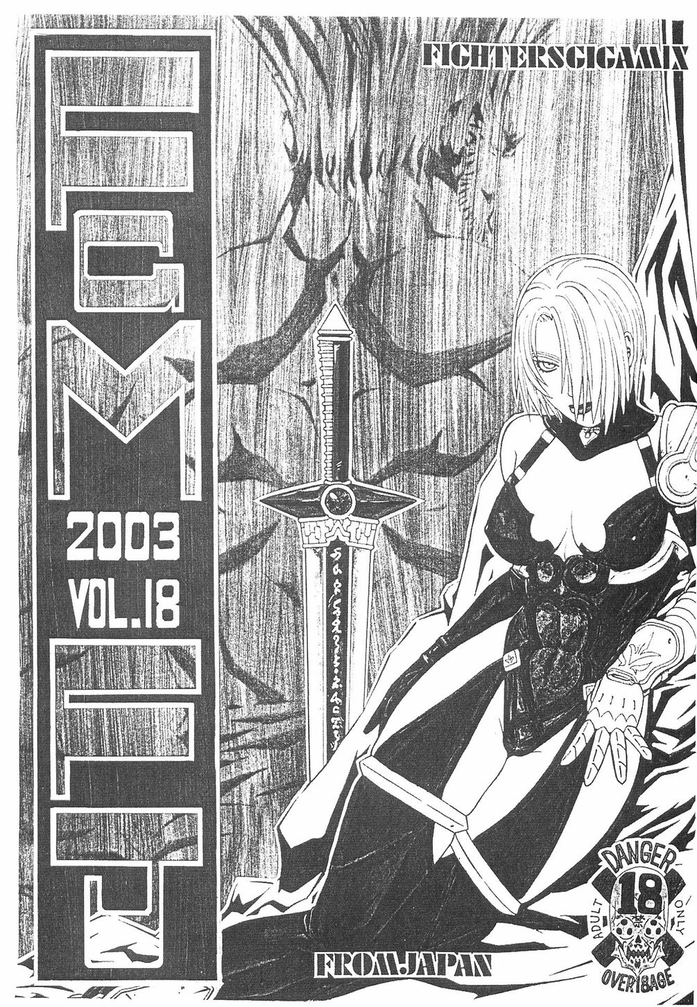 FIGHTERS GIGAMIX FGM Vol.18 page 2 full