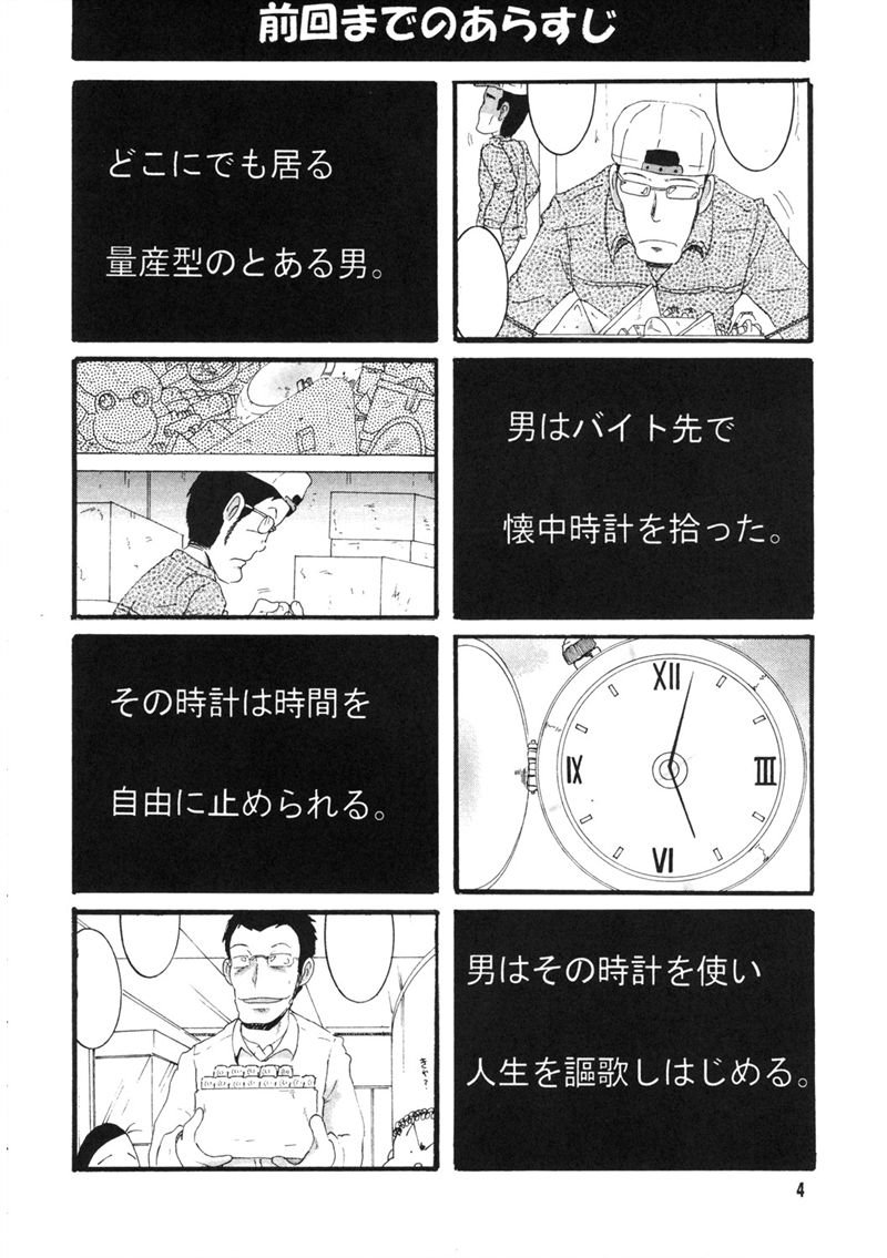 Souji Kankan page 4 full