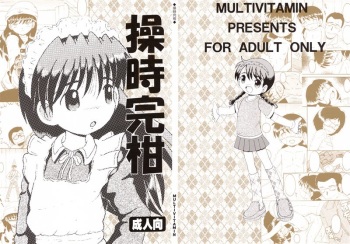Souji Kankan cover