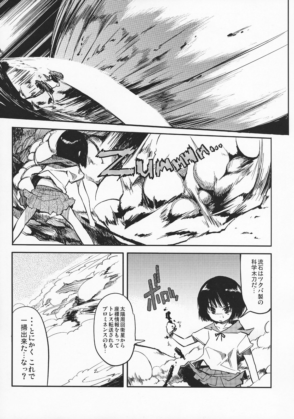 Iinchou wa Bokkoboko Kanzenban!!!!! page 8 full
