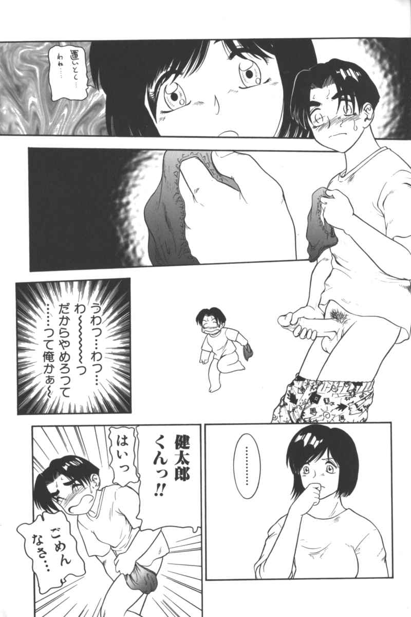 Mother Fucker 2 page 10 full