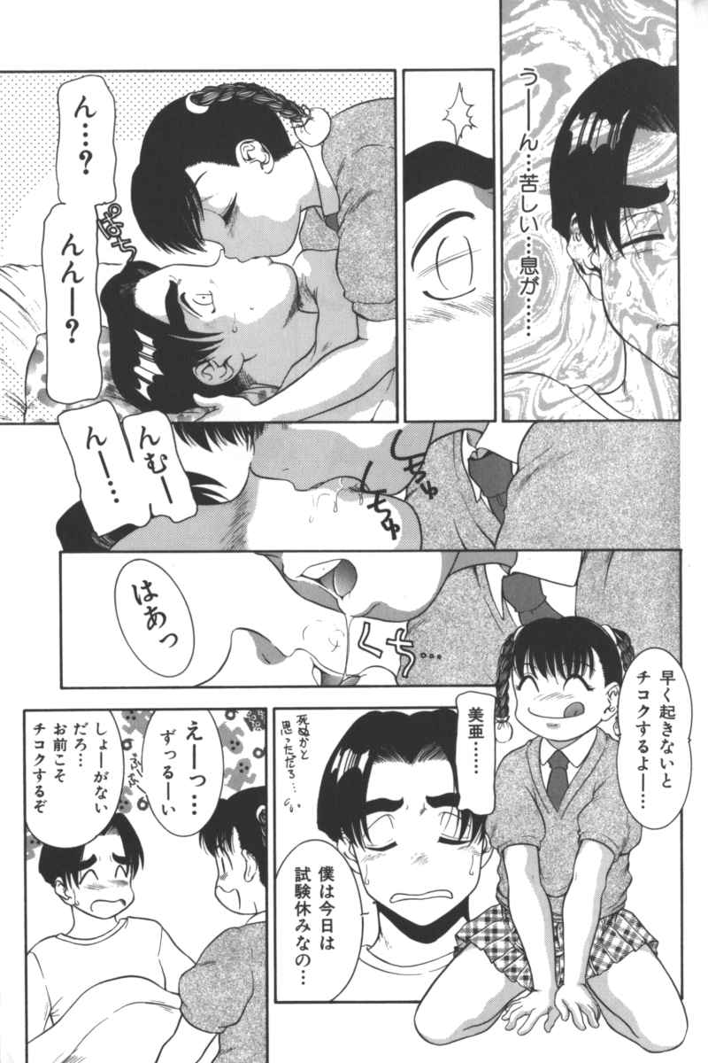 Mother Fucker 2 page 4 full