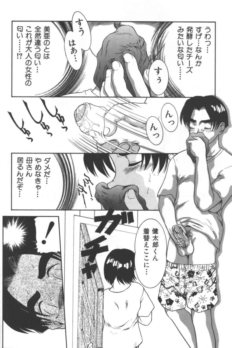 Mother Fucker 2 page 9 full