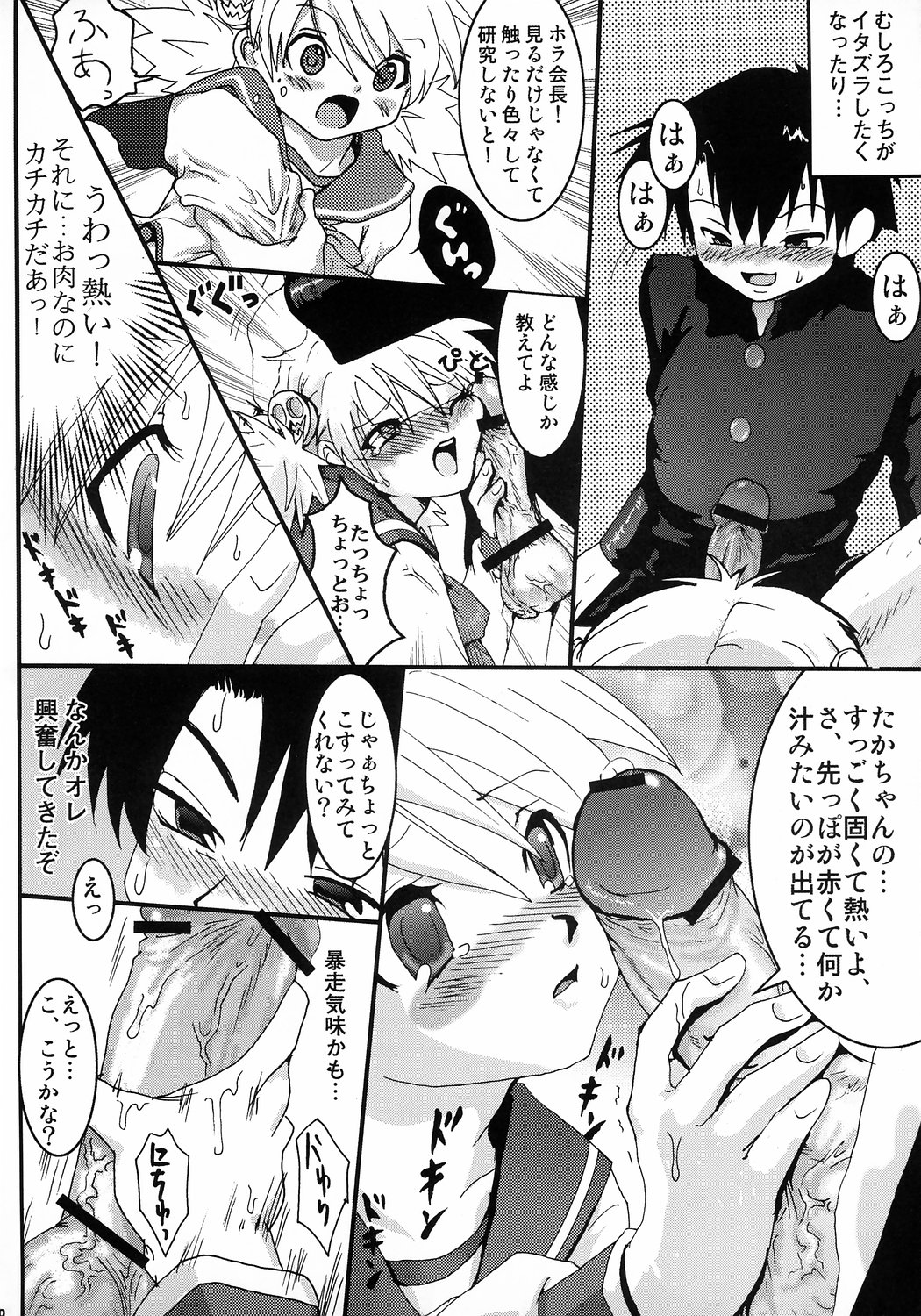 Virgin Killer 02 page 9 full