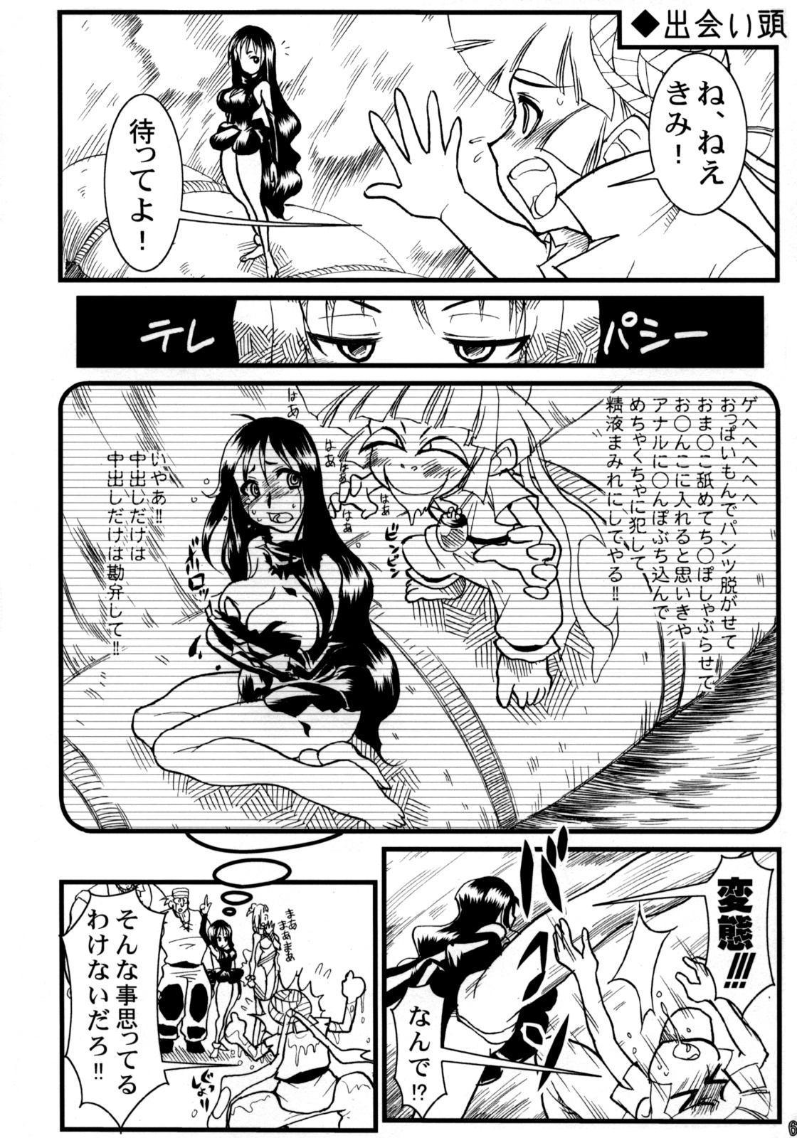 Kouchuu Shounen page 5 full