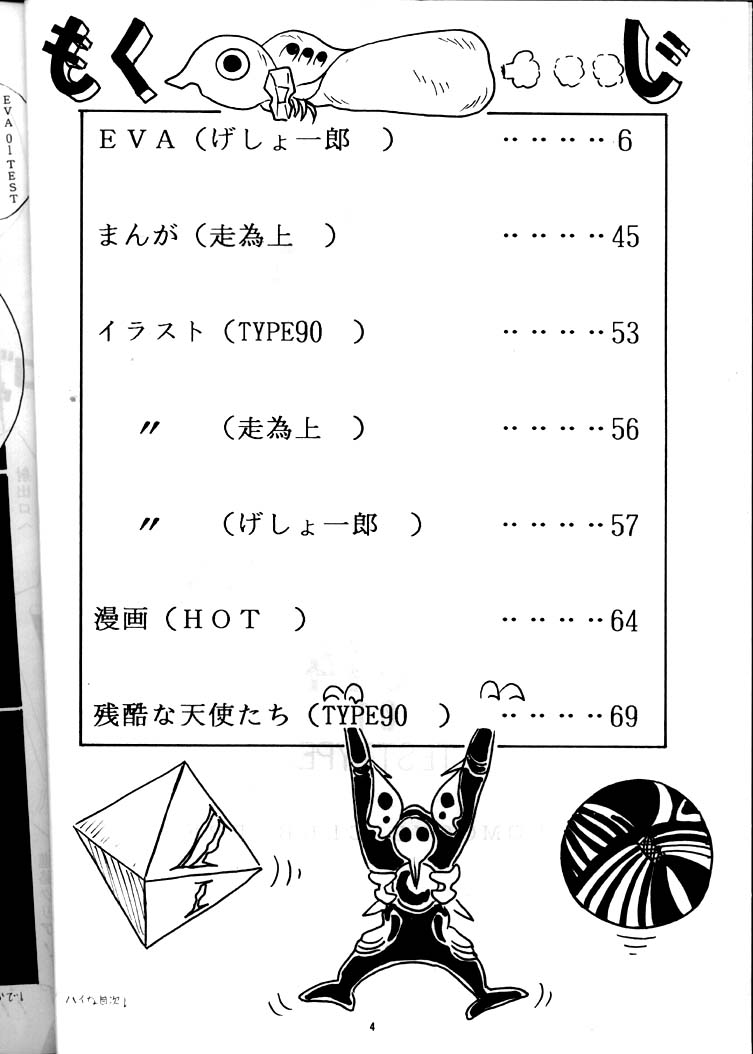 EVA 01 Test page 3 full
