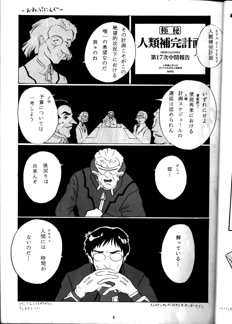 EVA 01 Test page 4 full