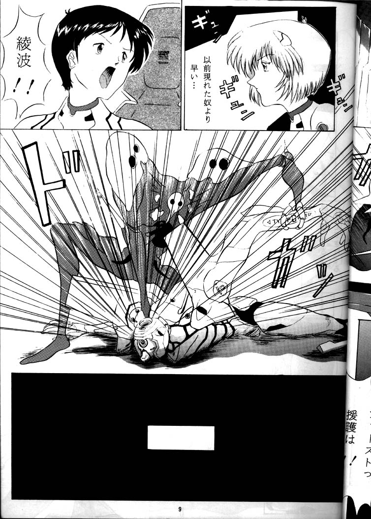 EVA 01 Test page 8 full
