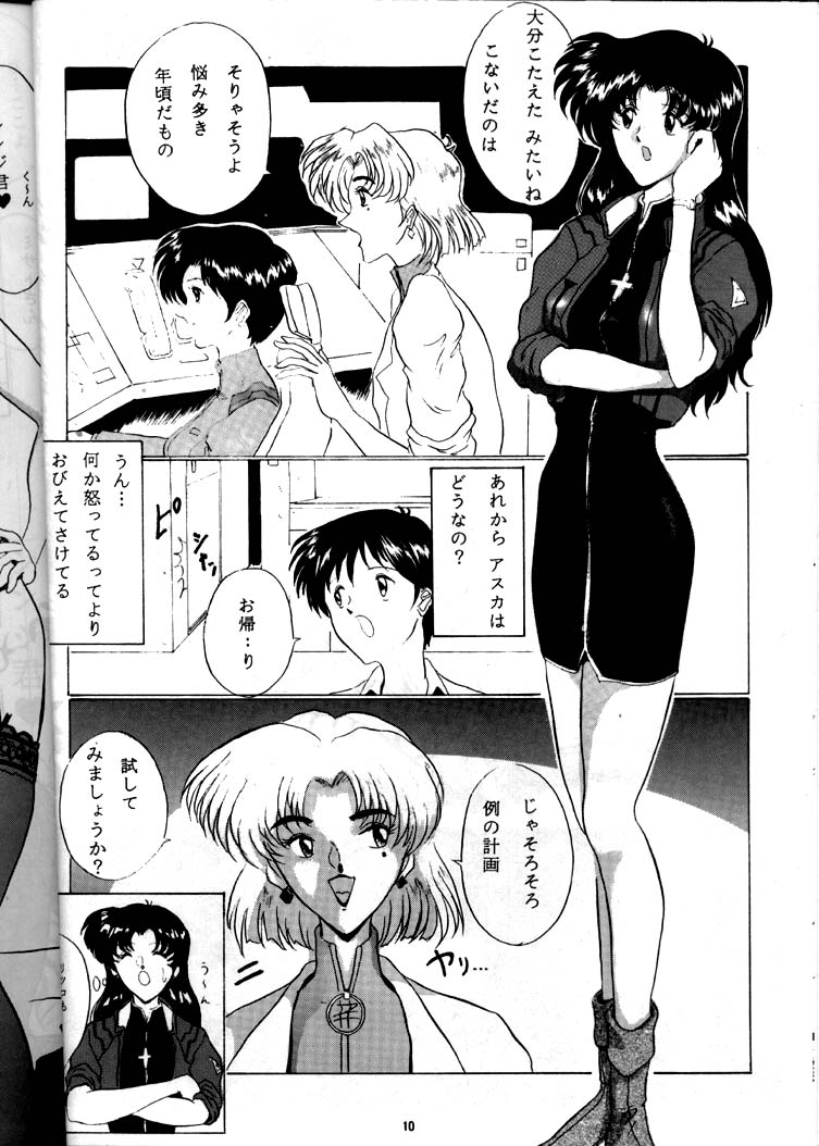 EVA 01 Test page 9 full