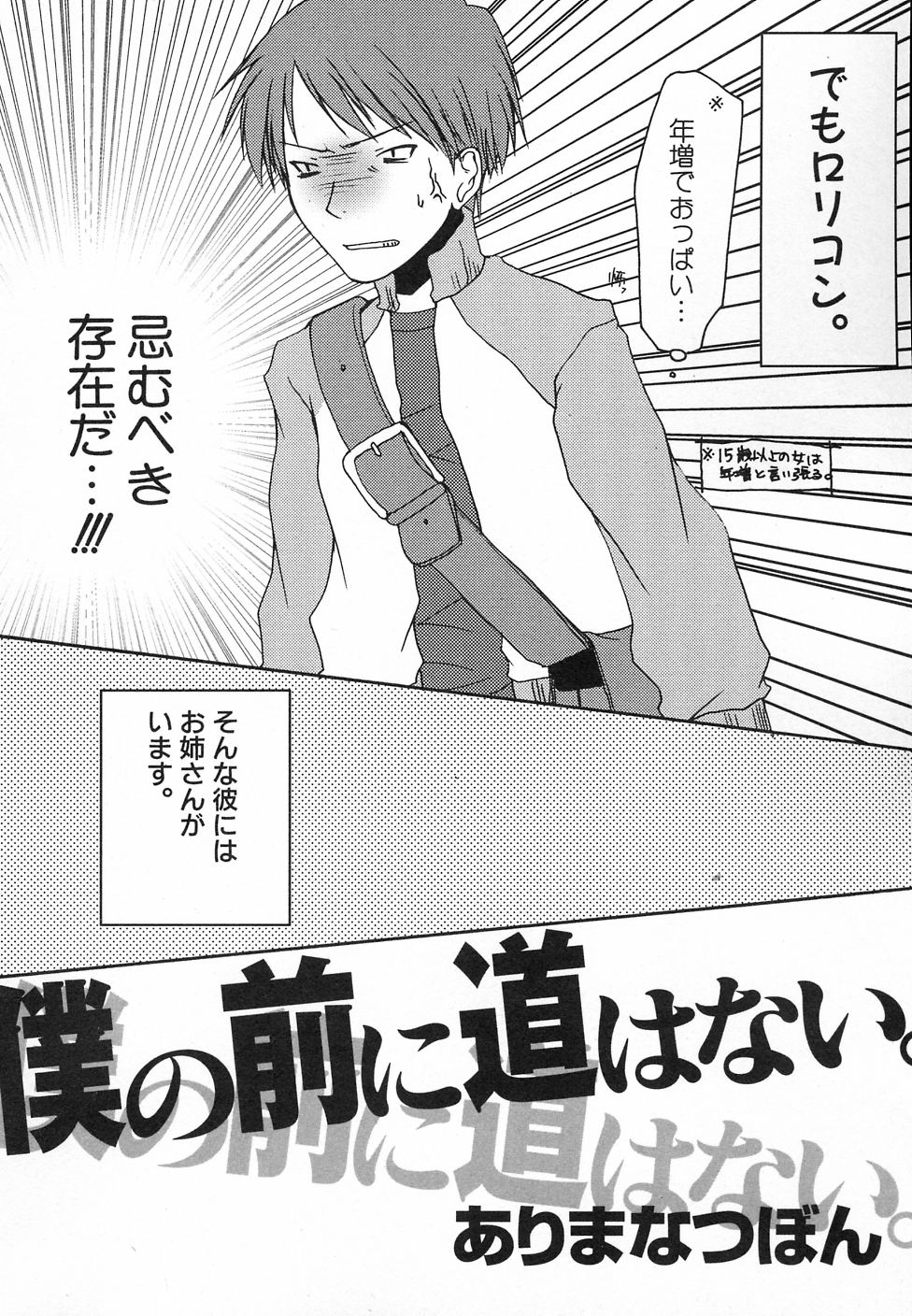 Hinnyuu Hatsurei page 10 full