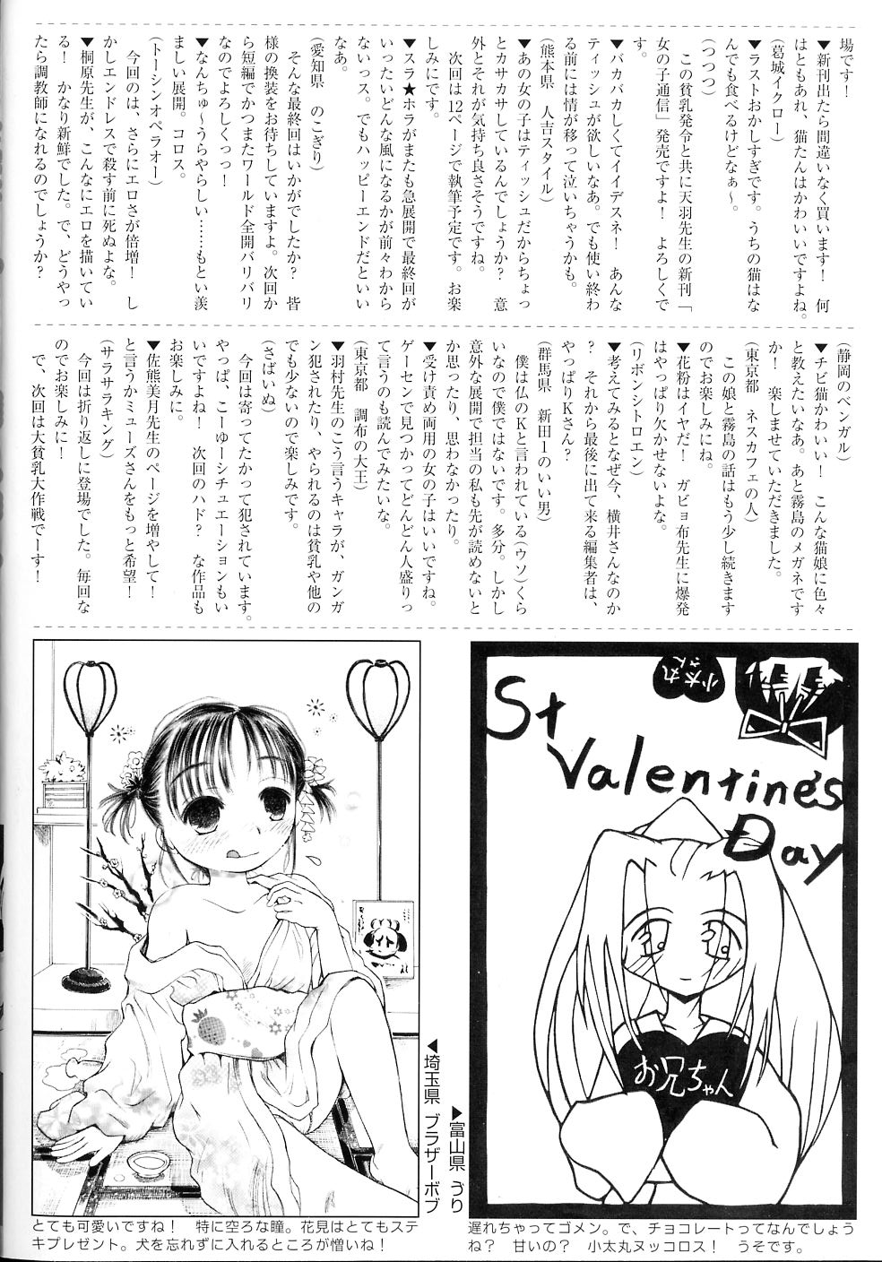 Hinnyuu Hatsurei page 4 full