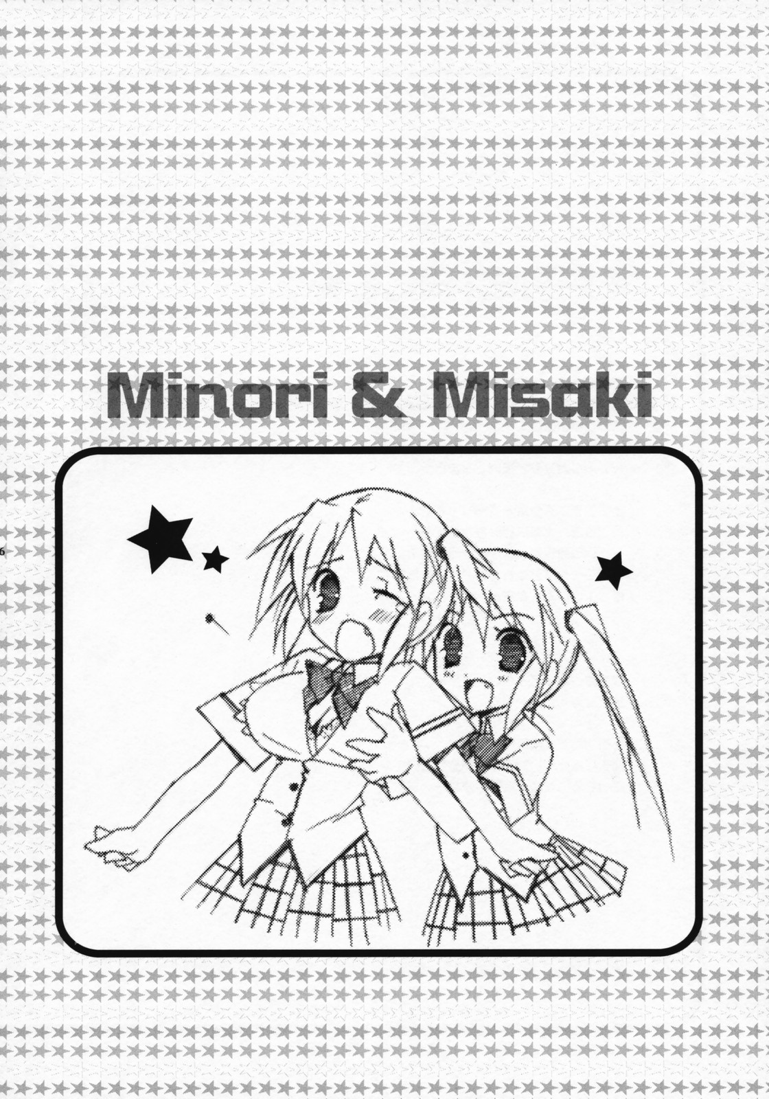 Tenjikuya no Suku Mizu de Natsu! page 5 full