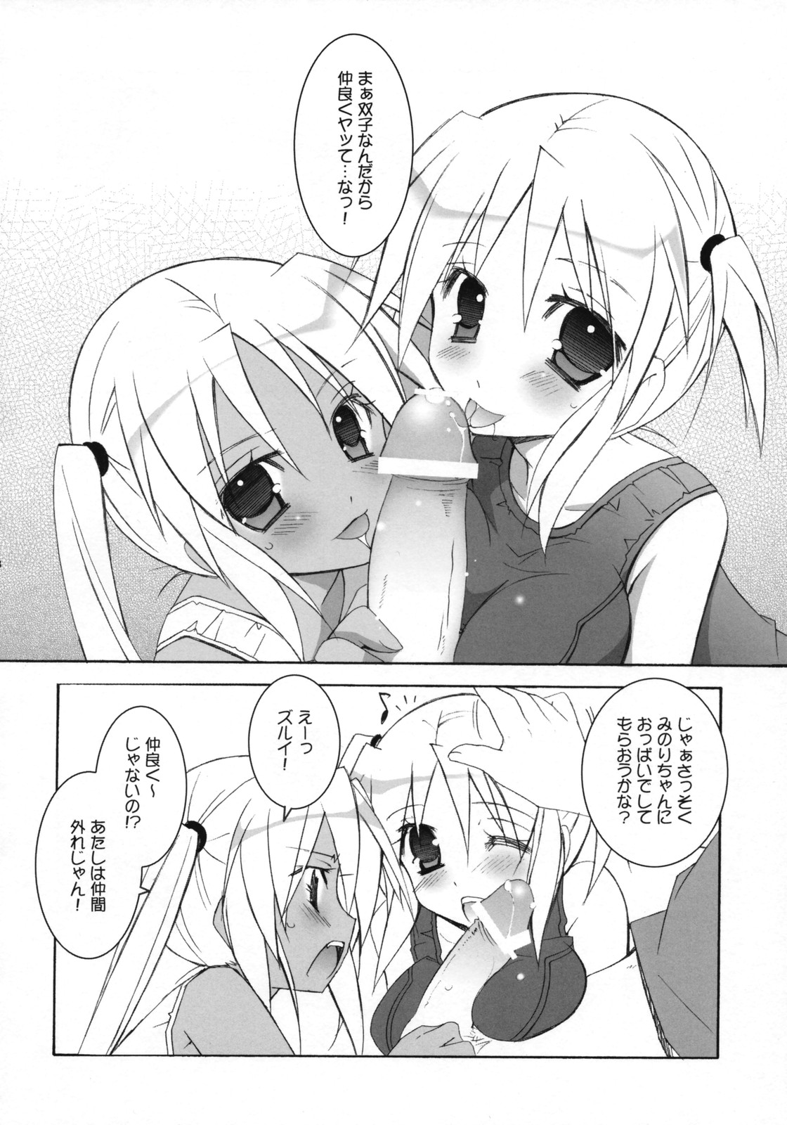 Tenjikuya no Suku Mizu de Natsu! page 7 full