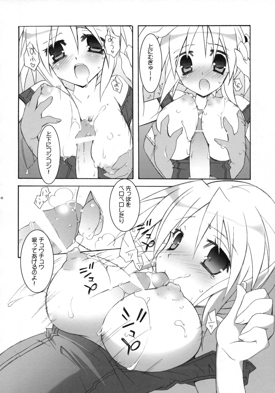 Tenjikuya no Suku Mizu de Natsu! page 9 full