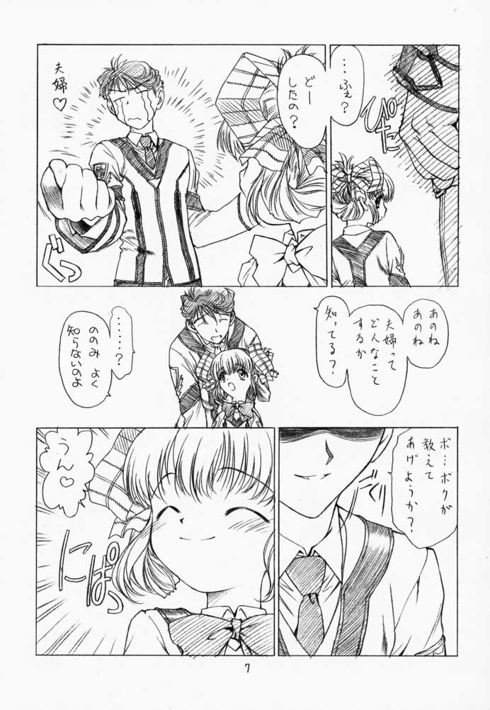 Parade page 6 full