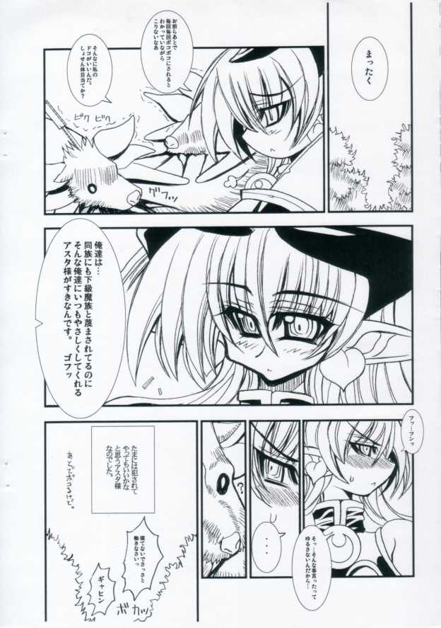 Koumazoku Touchiryouiki 2 page 7 full
