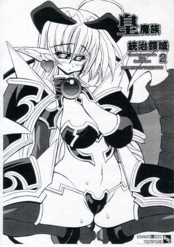 Koumazoku Touchiryouiki 2 cover
