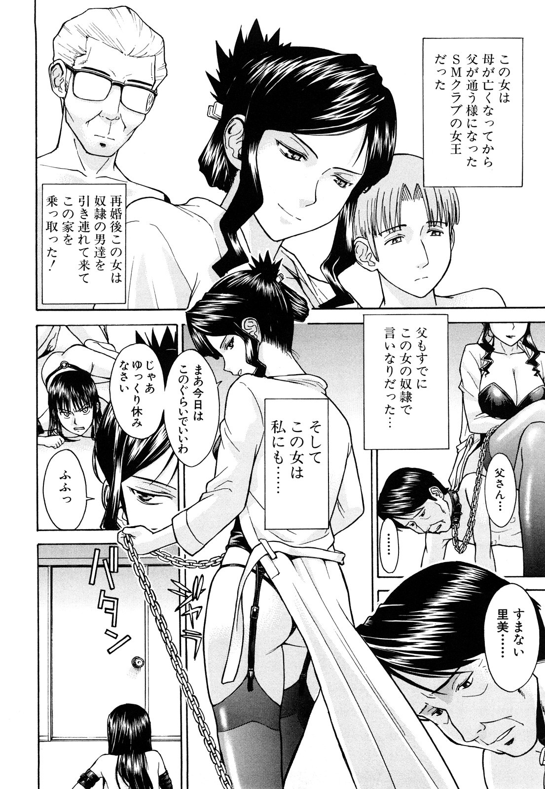 Sex Education page 10 full