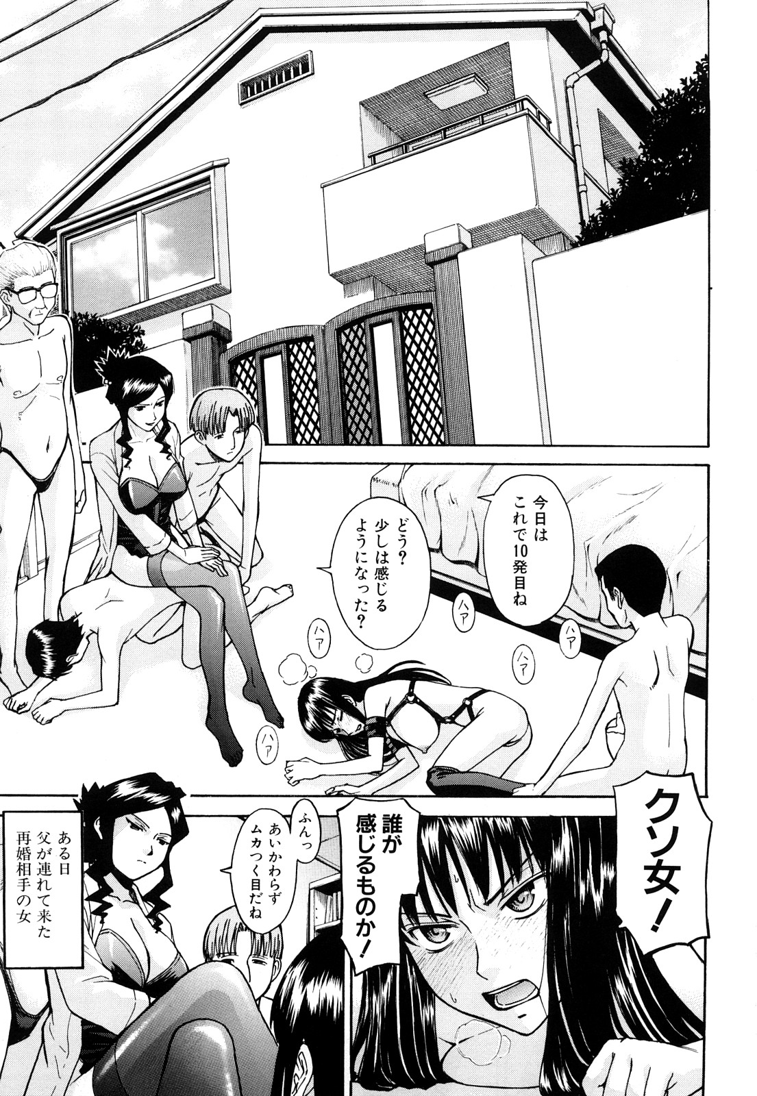 Sex Education page 9 full