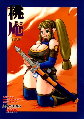 Momo-an 22 cover