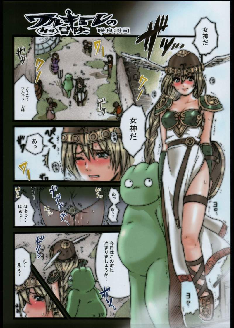 Famimania vol.3 Valkyrie no Bouken page 2 full