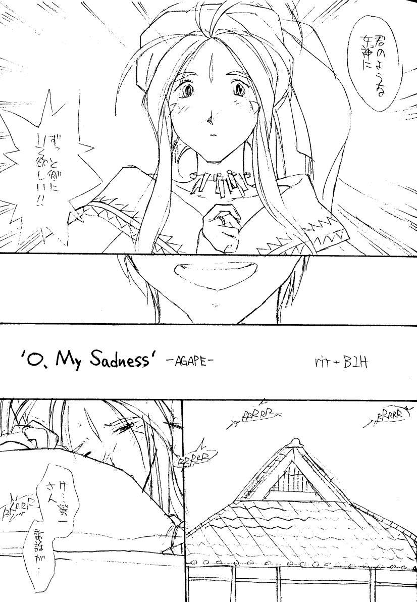 O,My Sadness Episode #1 -AGAPE- page 4 full