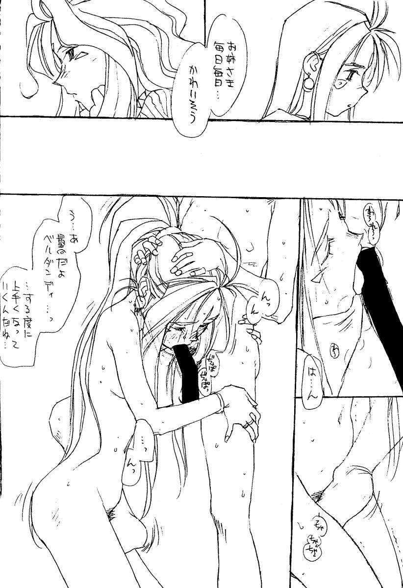 O,My Sadness Episode #1 -AGAPE- page 9 full