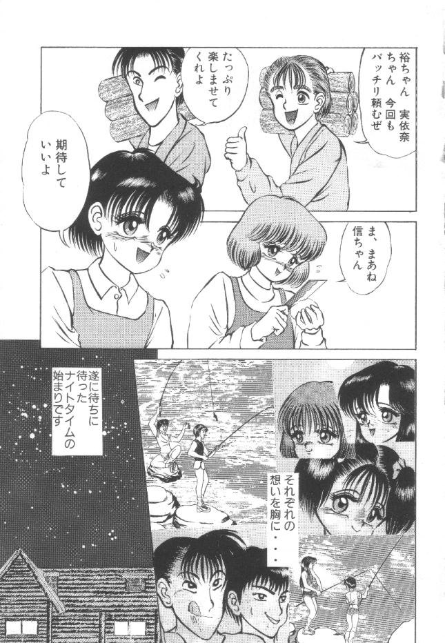 Roshutsu Kyoushitsu page 8 full