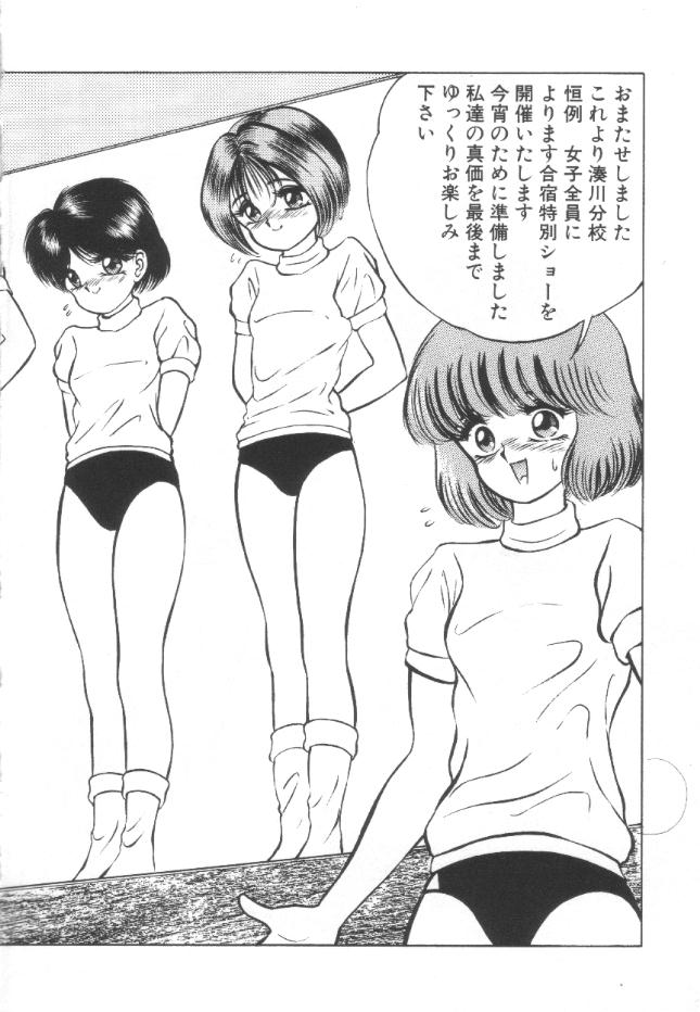 Roshutsu Kyoushitsu page 9 full