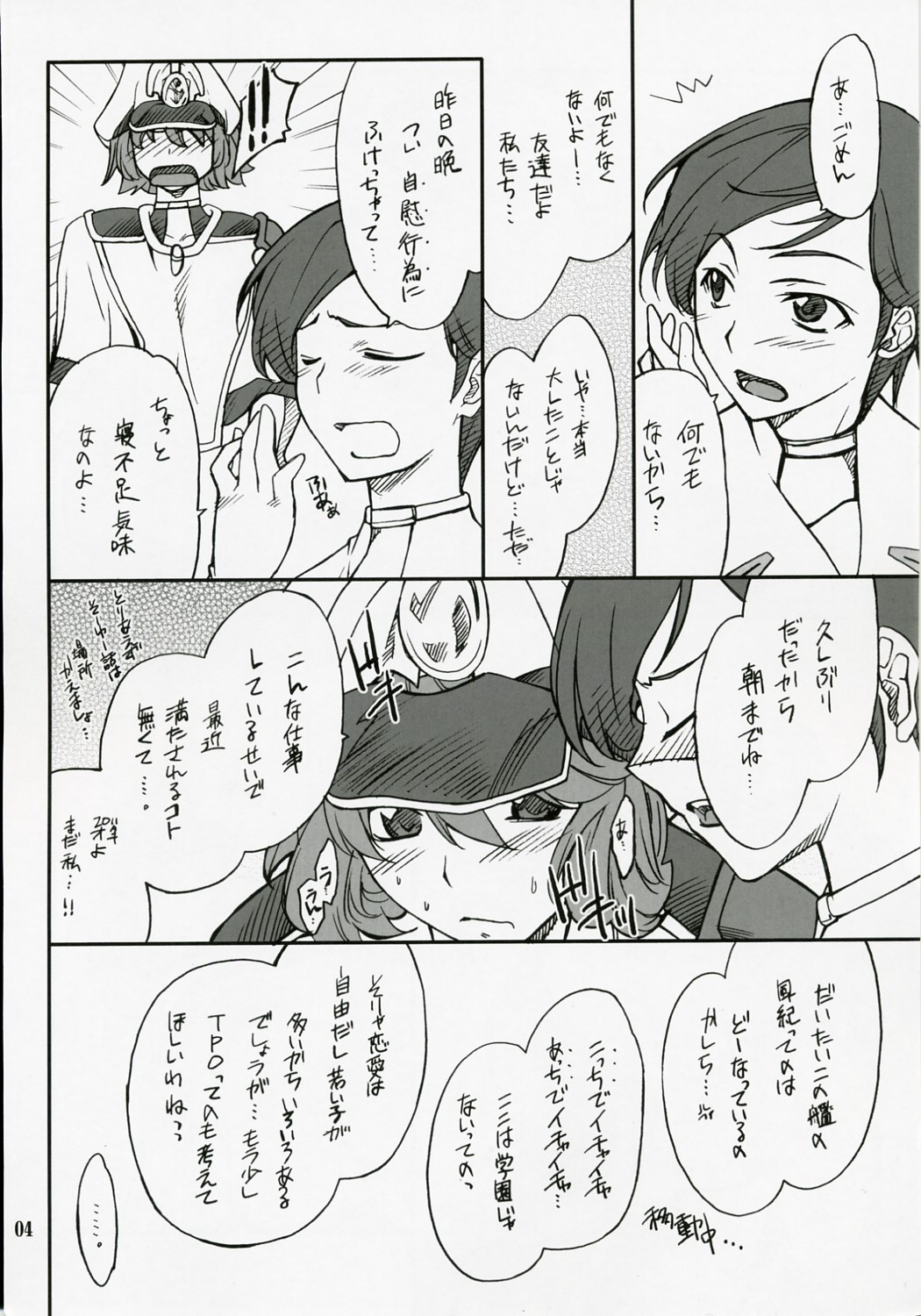 INTERMISSION_if code_13: LEFINA page 3 full