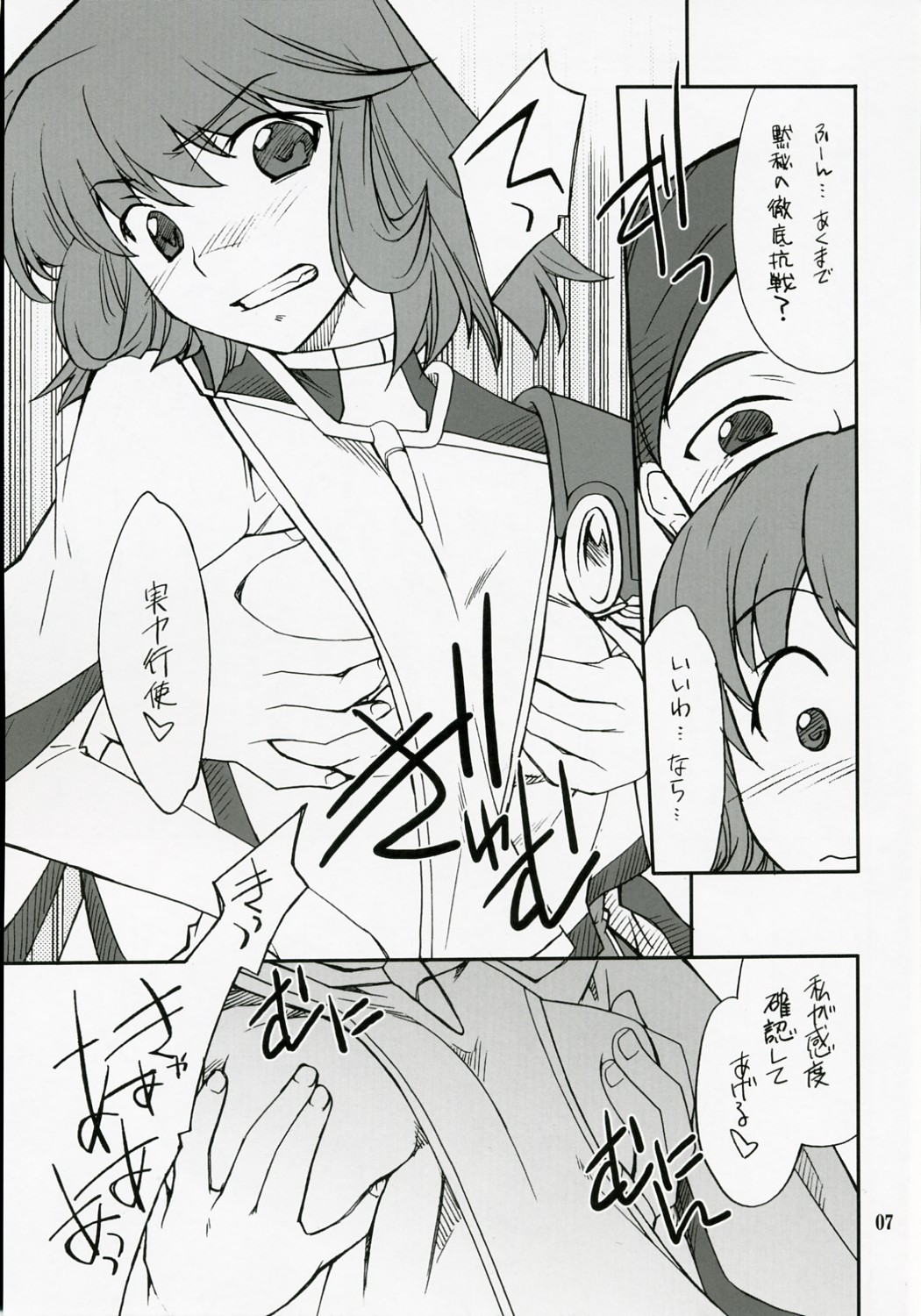 INTERMISSION_if code_13: LEFINA page 6 full