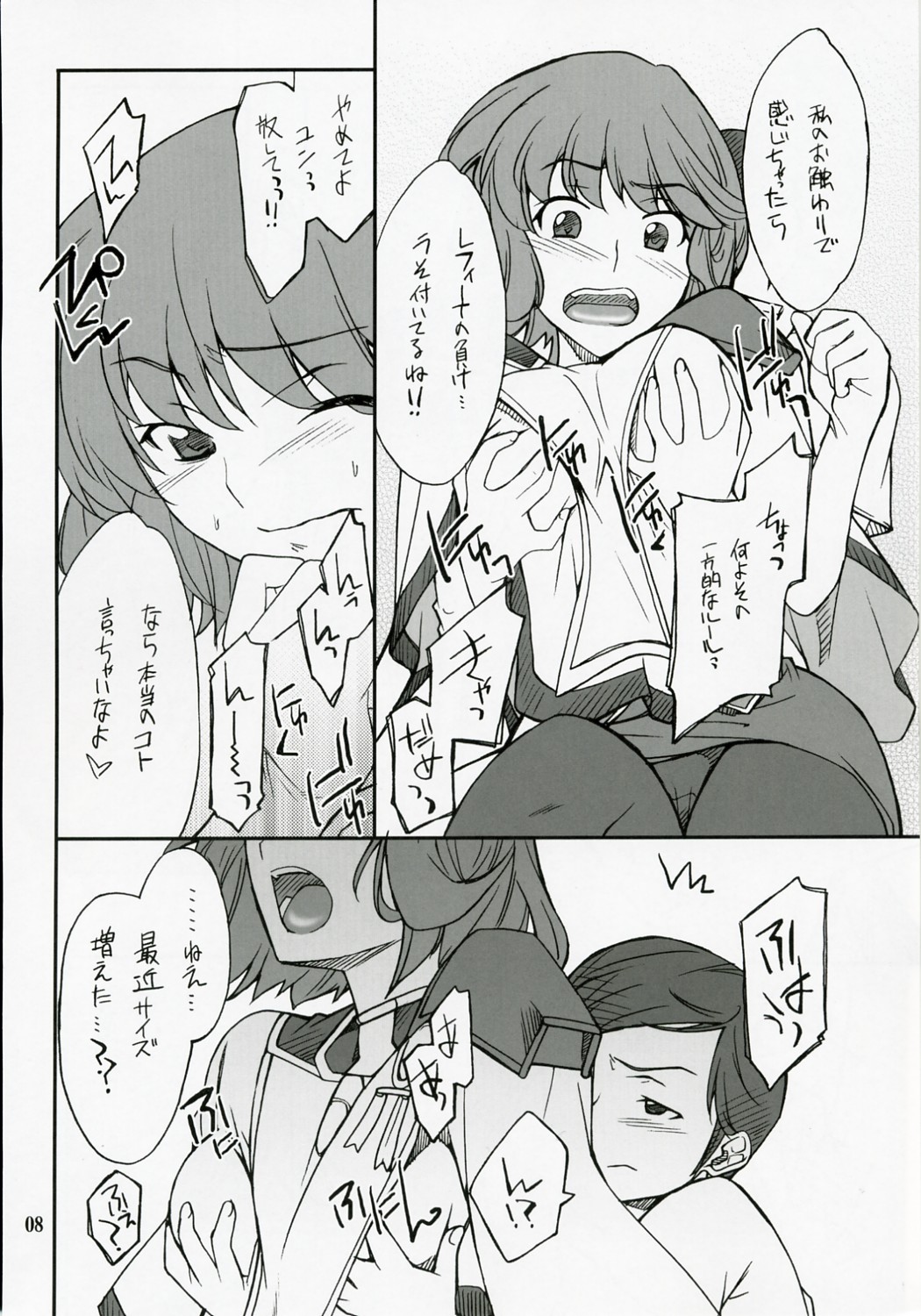 INTERMISSION_if code_13: LEFINA page 7 full