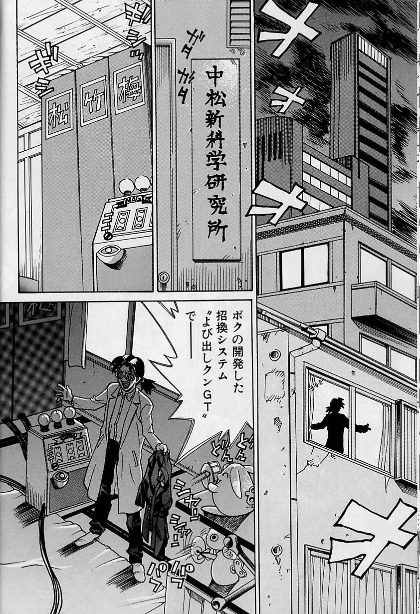 Oharai Sweet Bird page 9 full