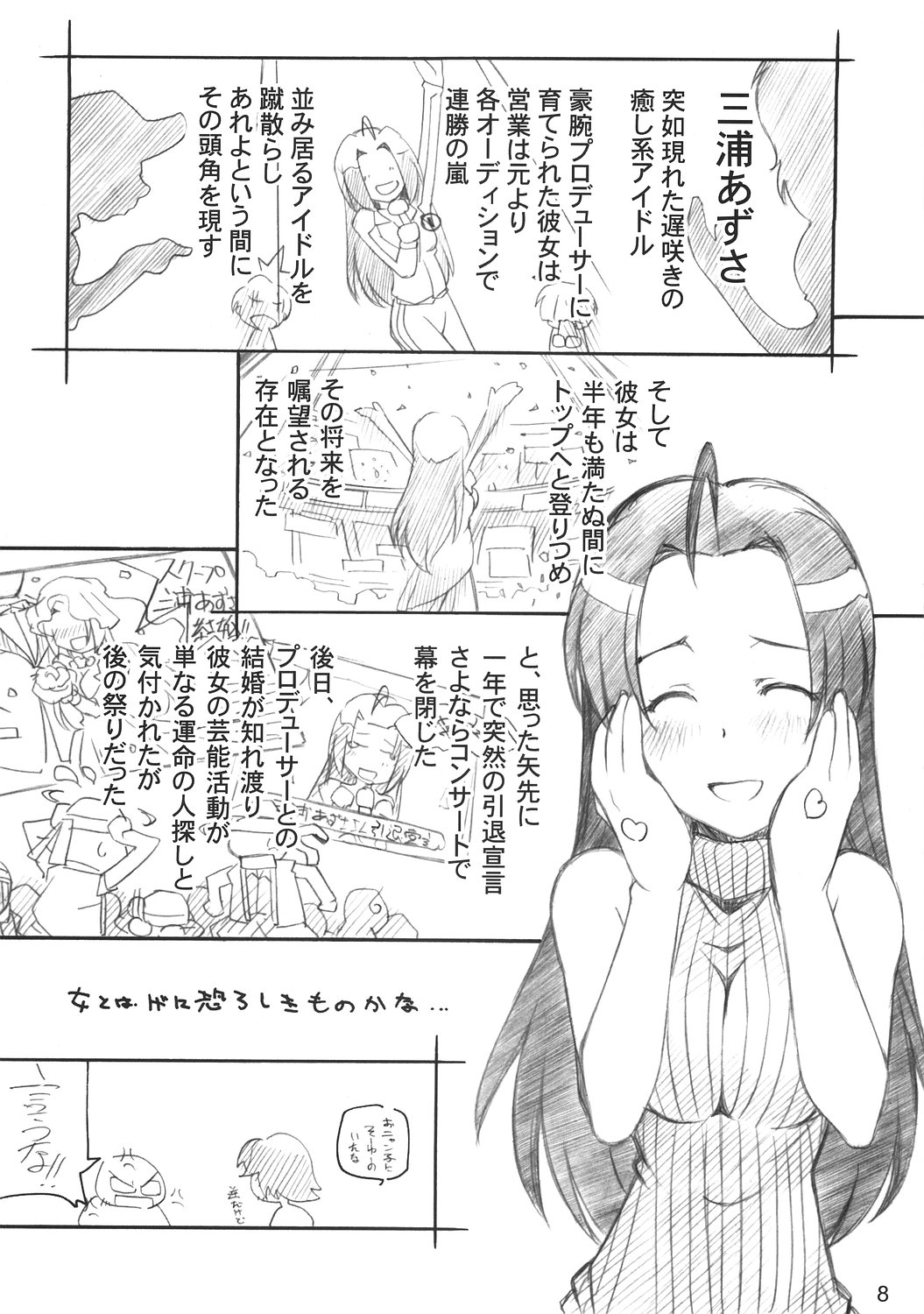XXXBON360 page 7 full