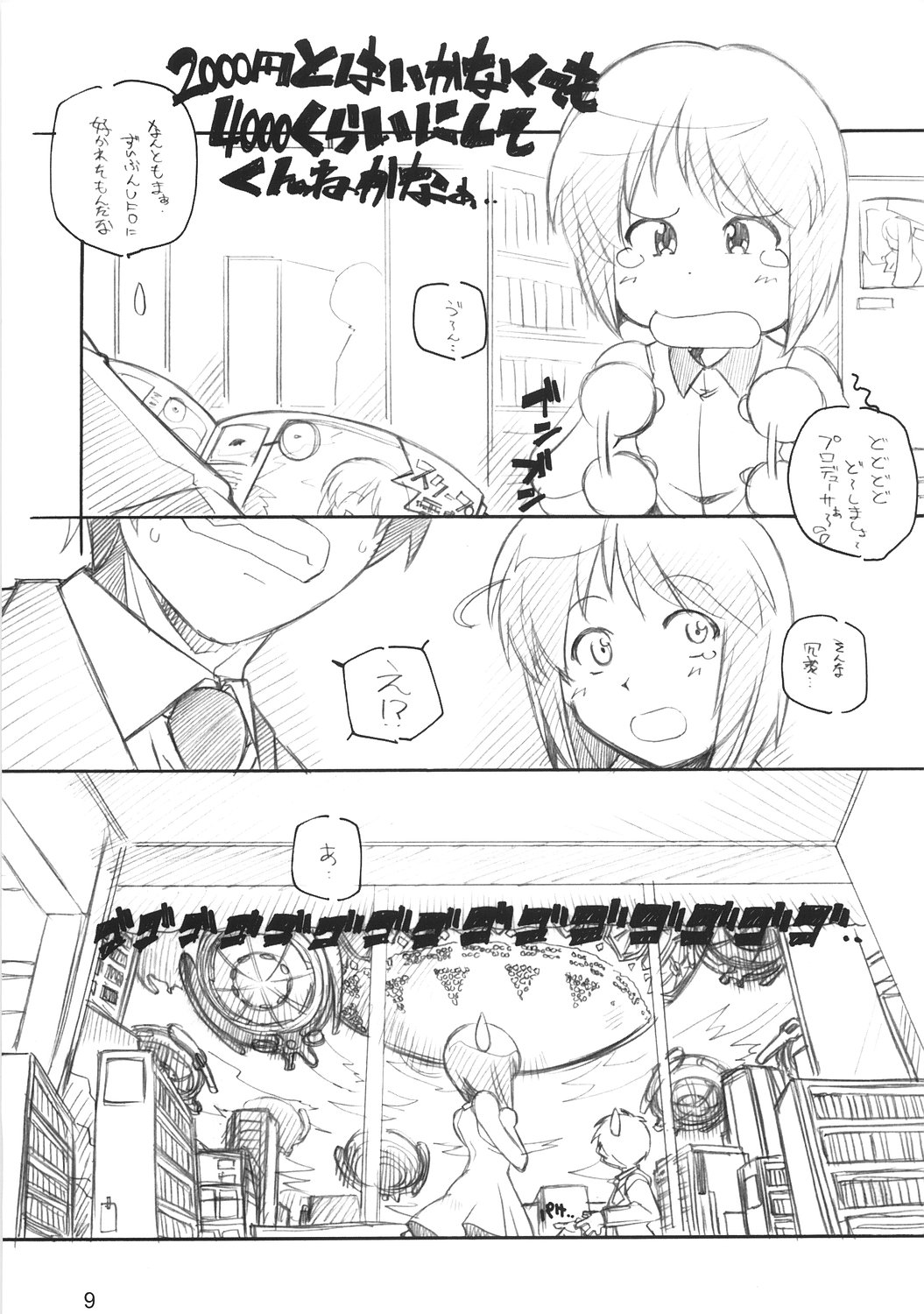 XXXBON360 page 8 full
