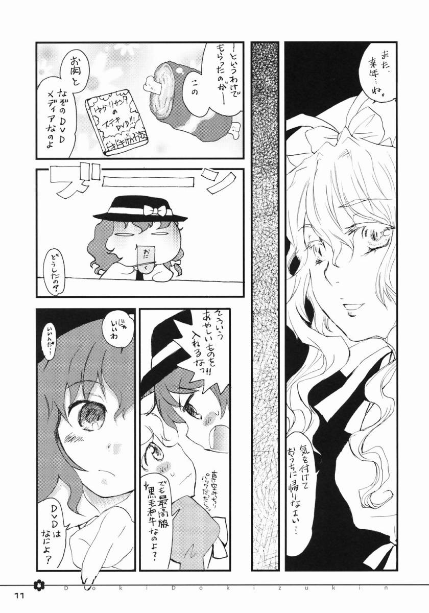 Doki Doki Zukin vol. 1 page 9 full