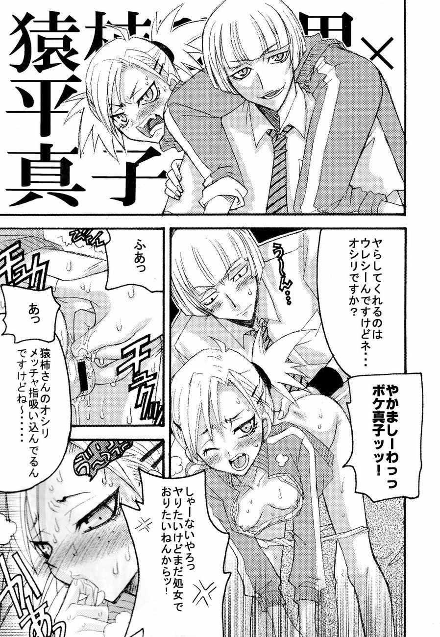 YELLOW MAN 2 page 8 full