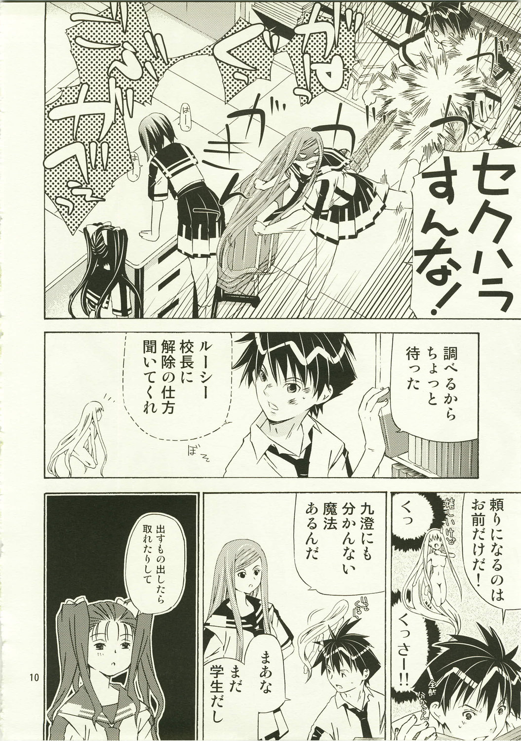 Hx4 page 10 full