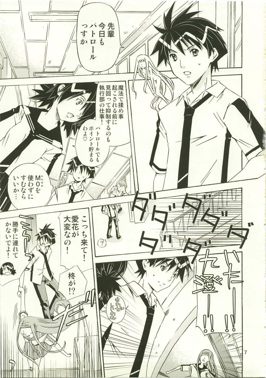 Hx4 page 7 full
