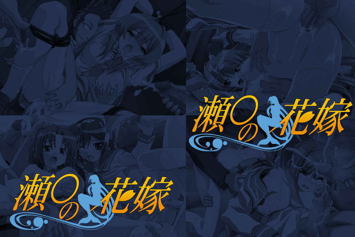Hanken Chara Shokushu Ryoujoku CG Collection No. 86 Se○ no Hanayome HaHa CG Syu page 1 full