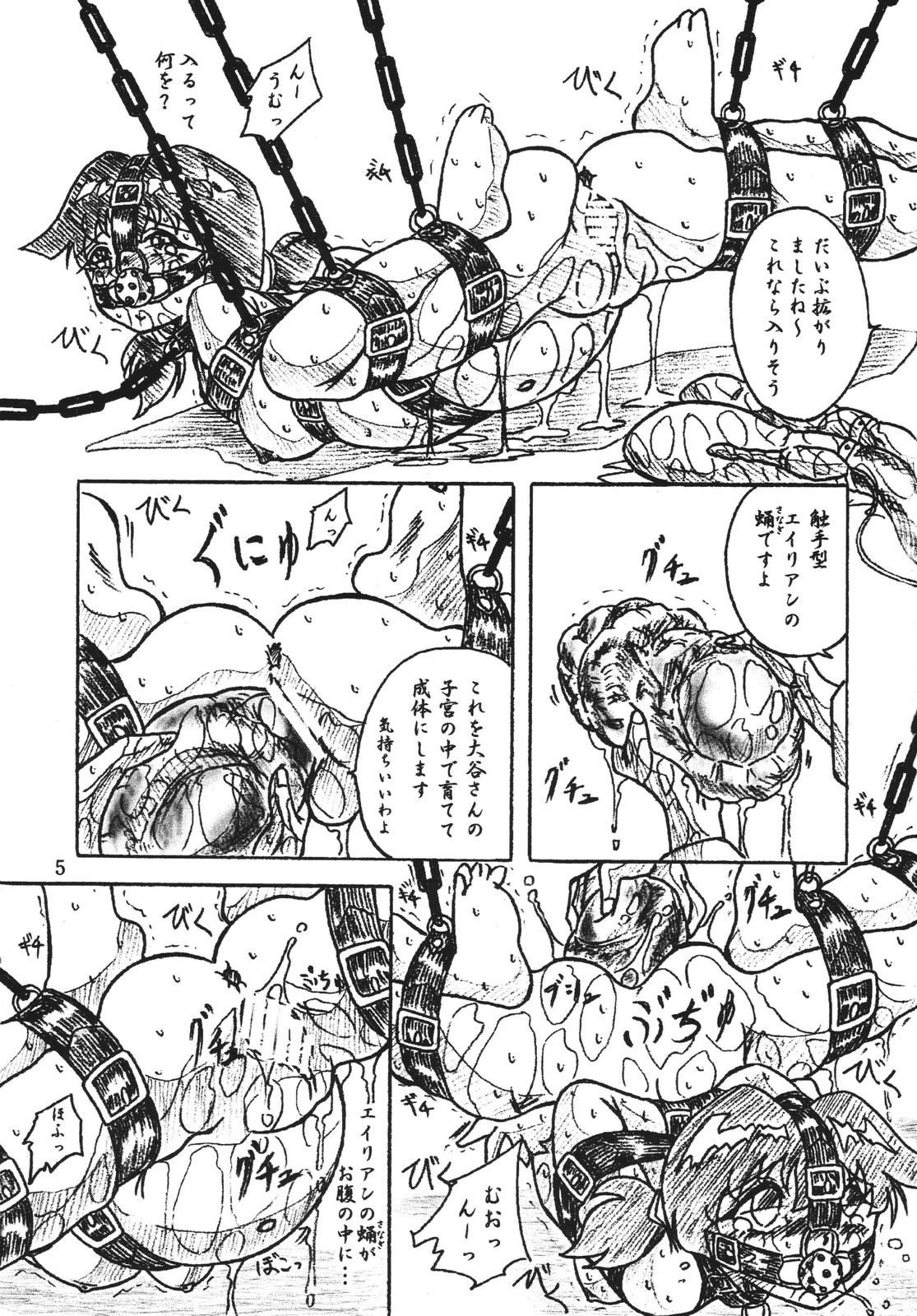 Vivian Bessatsu Soushuhen 2 Ichigohakusho page 5 full