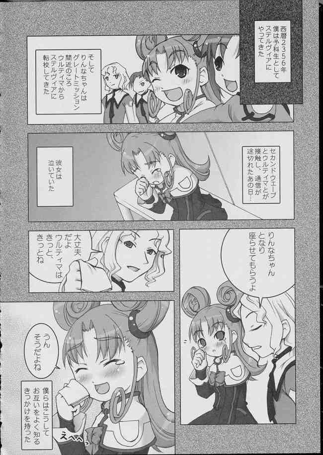 Kurukuru School page 5 full