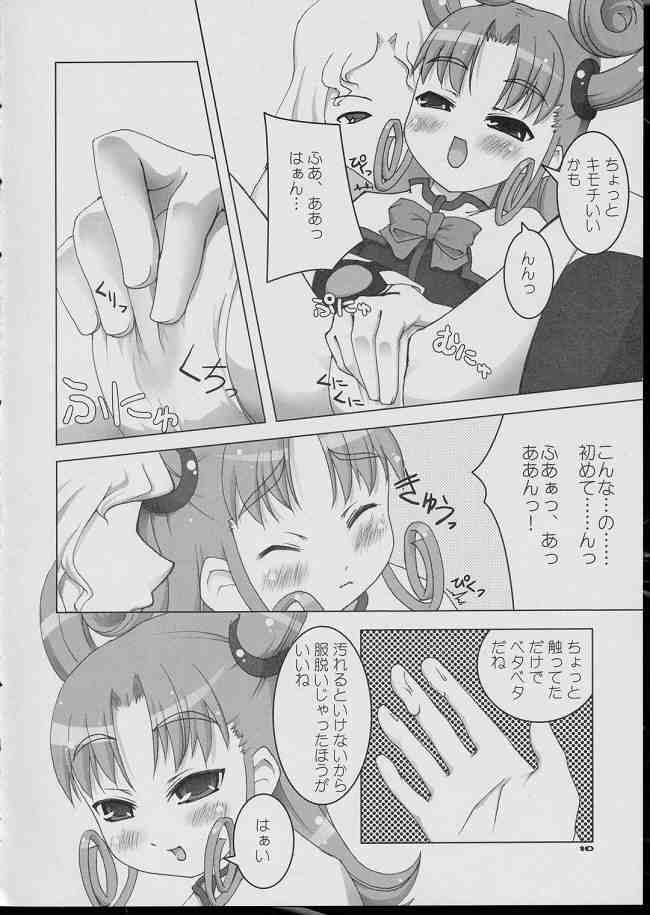 Kurukuru School page 9 full