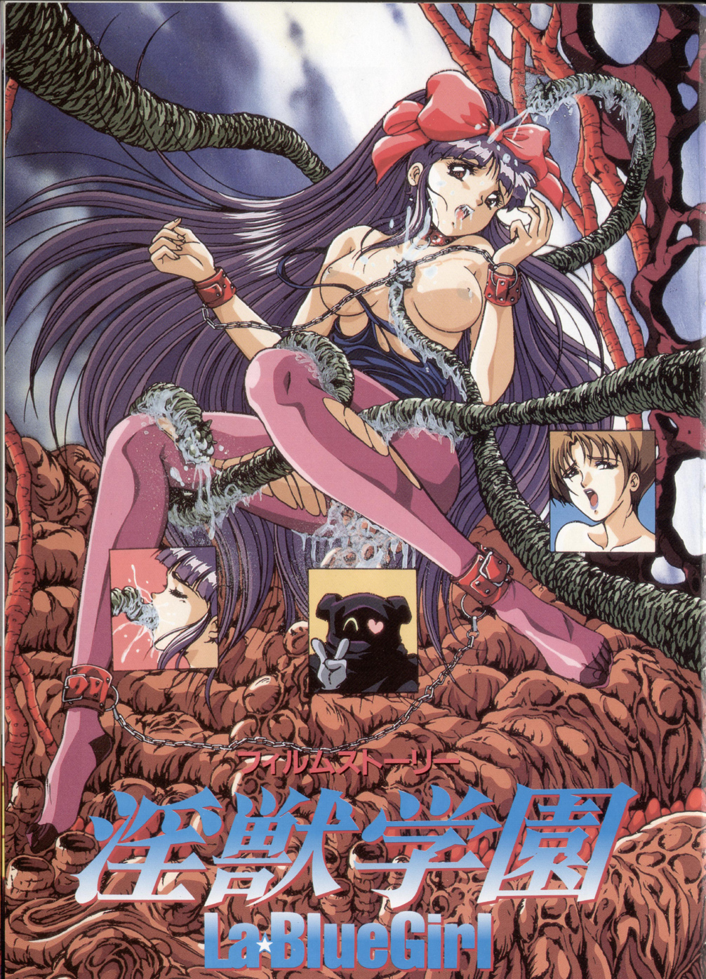 Inju Gakuen La Blue Girl Film Grafitti page 2 full