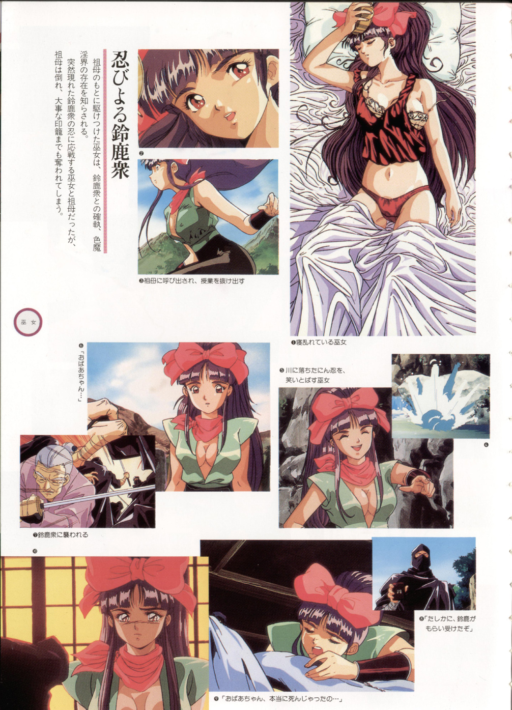 Inju Gakuen La Blue Girl Film Grafitti page 4 full