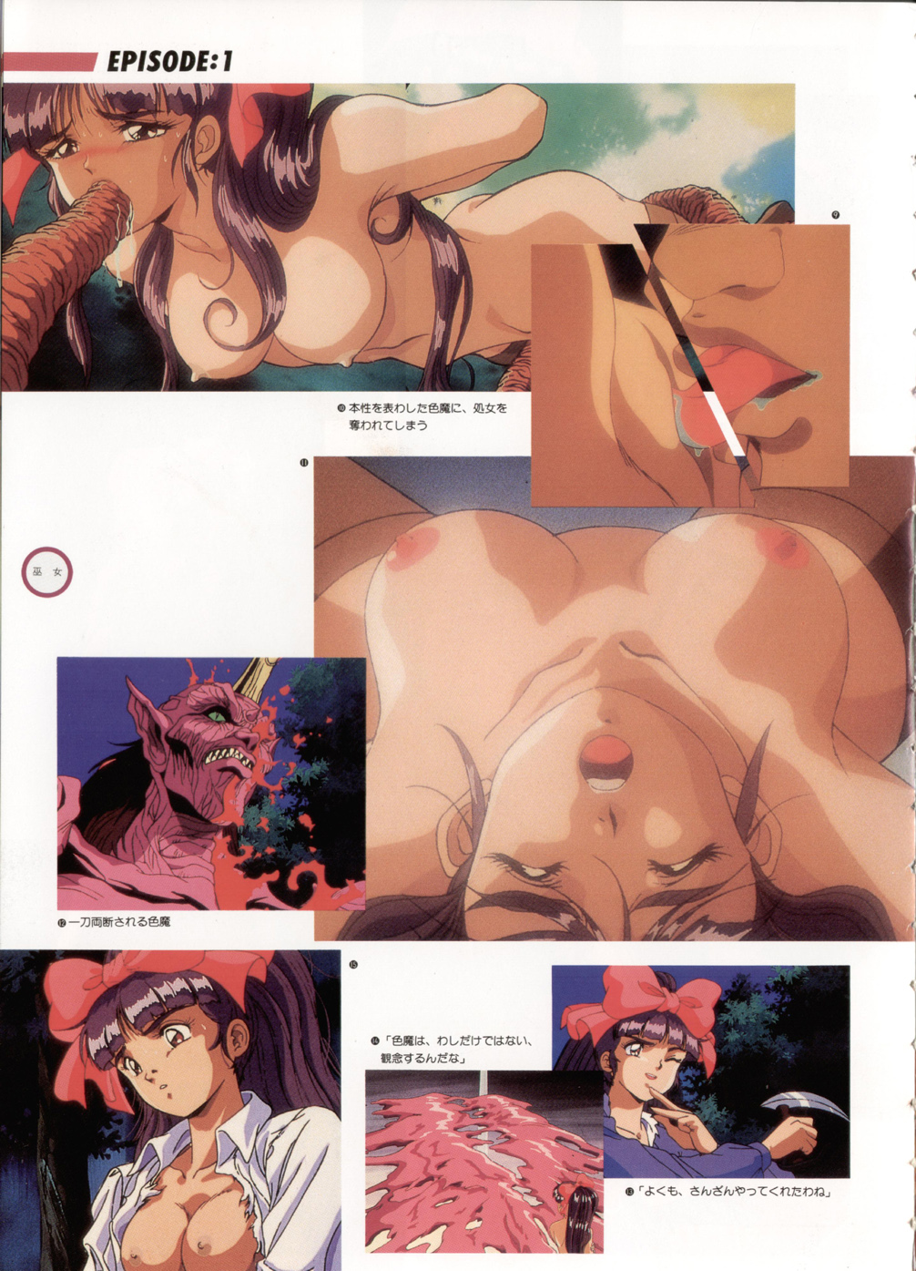 Inju Gakuen La Blue Girl Film Grafitti page 6 full
