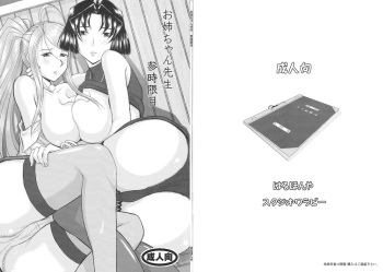Onee-chan Sensei Sanjigenme cover