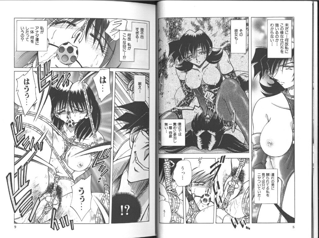 Comic Aishiteru Vol 33 page 8 full