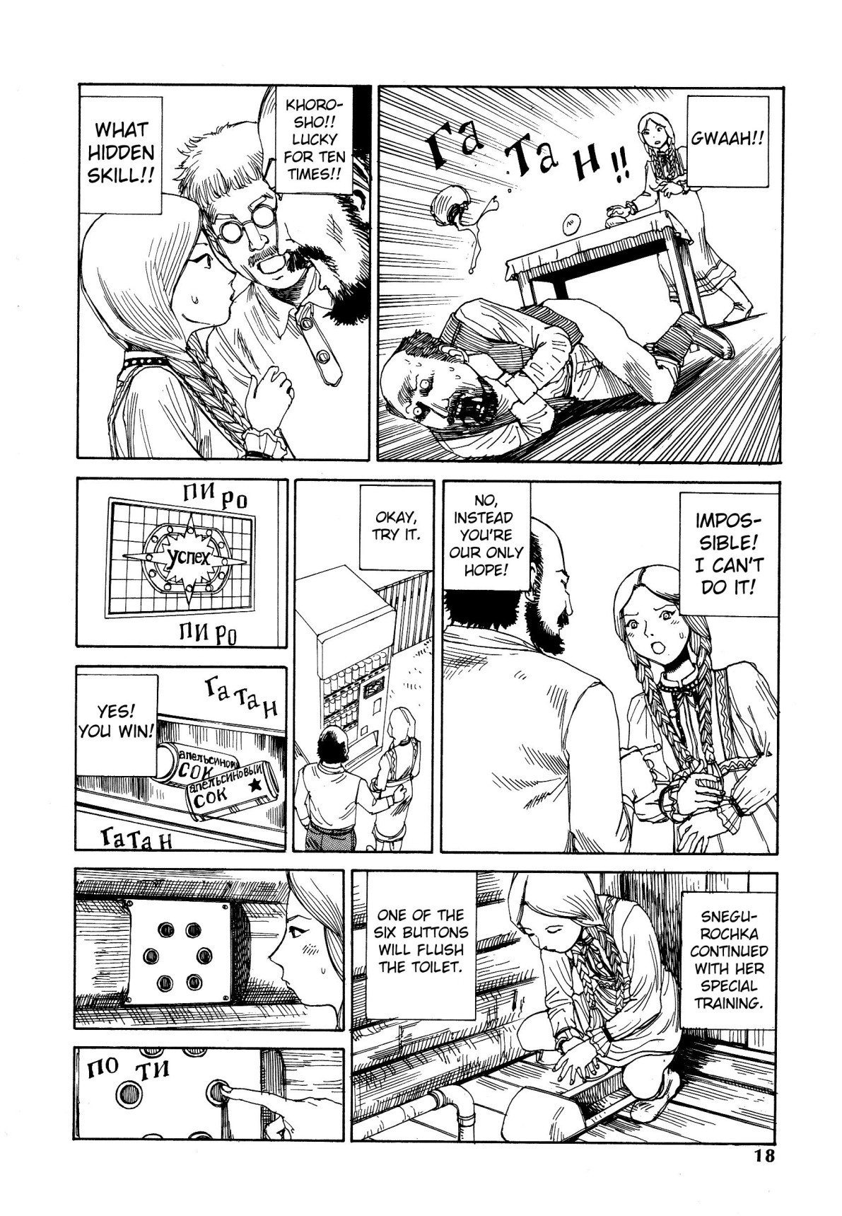 Shintaro Kago - Love Beyond the Tundra page 8 full