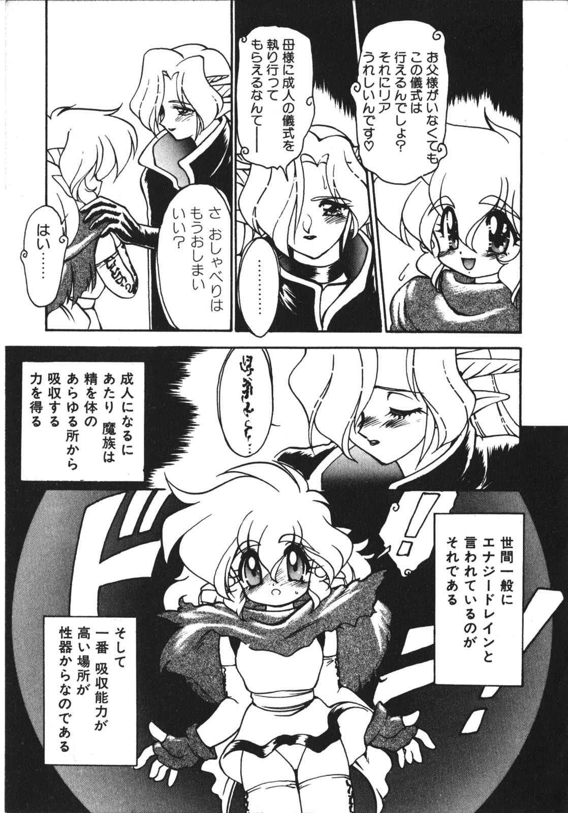 Trouble Evocation Vol.1 Shinsouban page 8 full